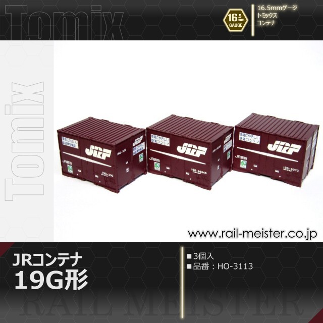トミックス JR 19G形コンテナ(3個入)[HO-3113]