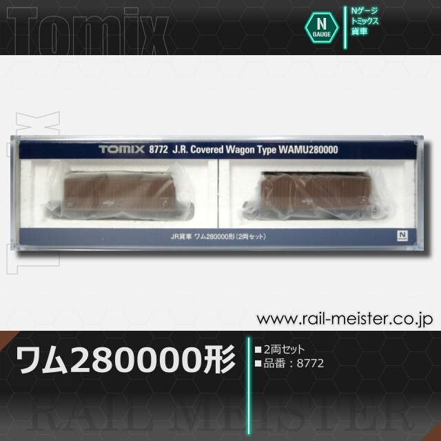 トミックス JR貨車ワム280000形(2両セット)[8772]
