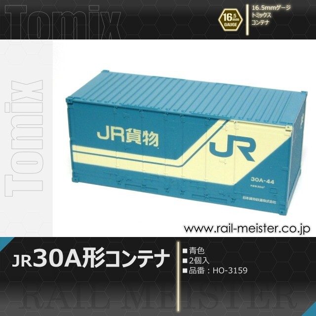 トミックス JR 30A形コンテナ(青色・2個入)[HO-3159]