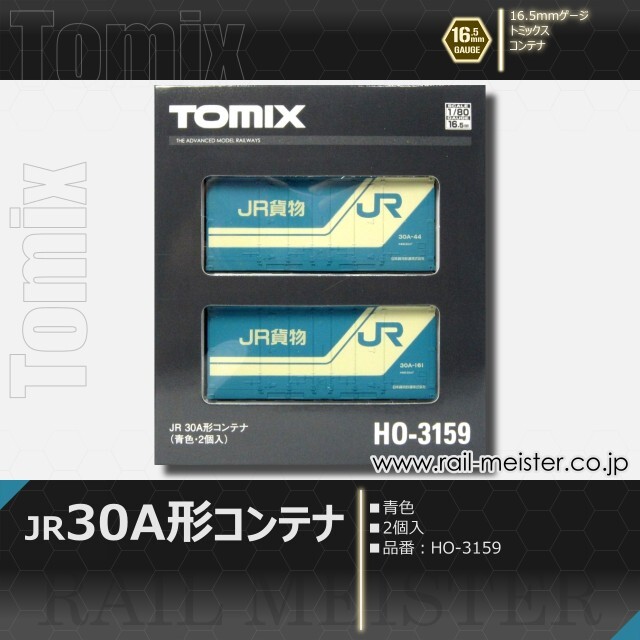 トミックス JR 30A形コンテナ(青色・2個入)[HO-3159]