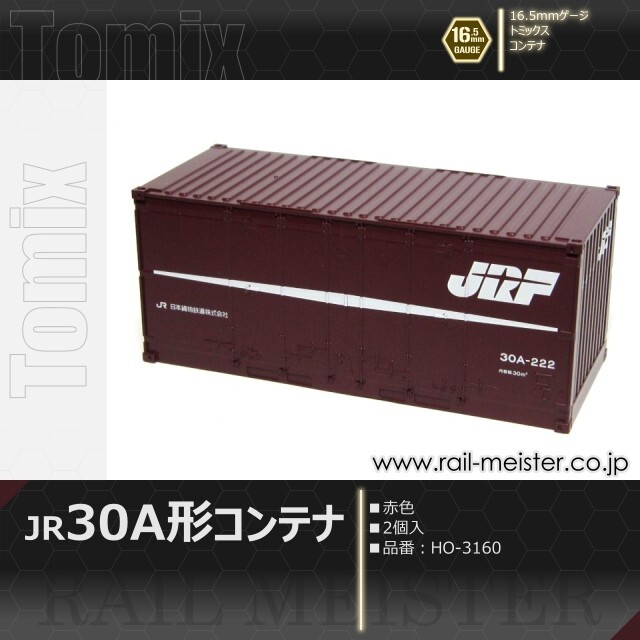 トミックス JR 30A形コンテナ(赤色・2個入)[HO-3160]