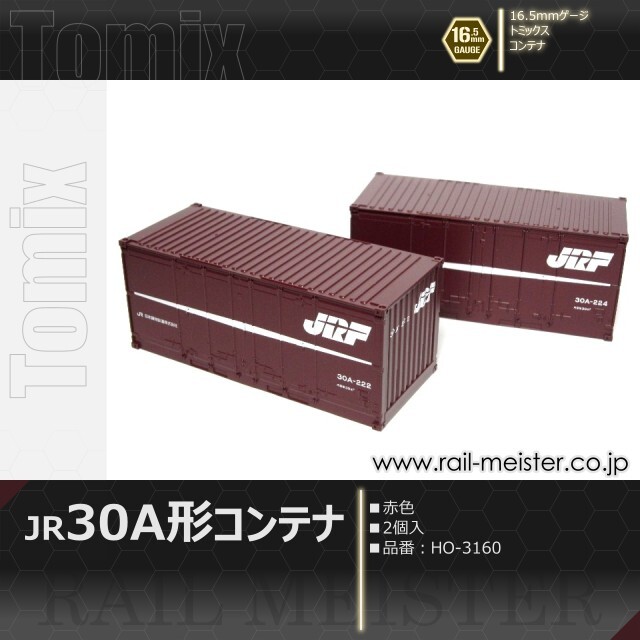 トミックス JR 30A形コンテナ(赤色・2個入)[HO-3160]