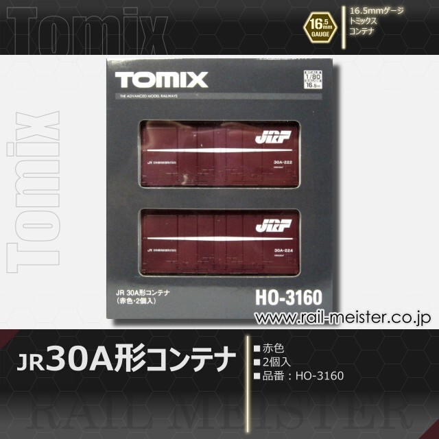 トミックス JR 30A形コンテナ(赤色・2個入)[HO-3160]