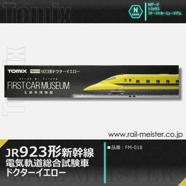 トミックス ＜ファーストカーミュージアム＞JR 923形新幹線電気軌道総合試験車(ドクターイエロー)[FM-018]