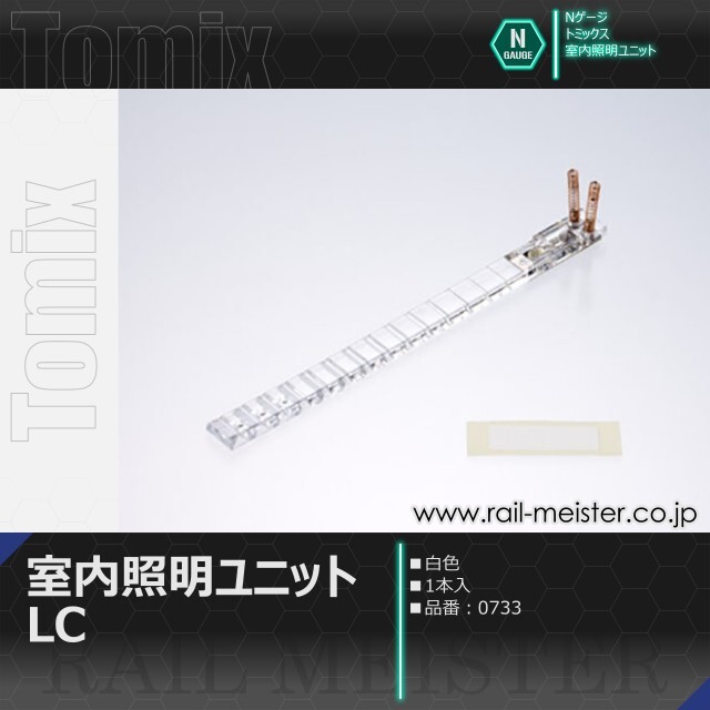 トミックス 室内照明ユニットLC
