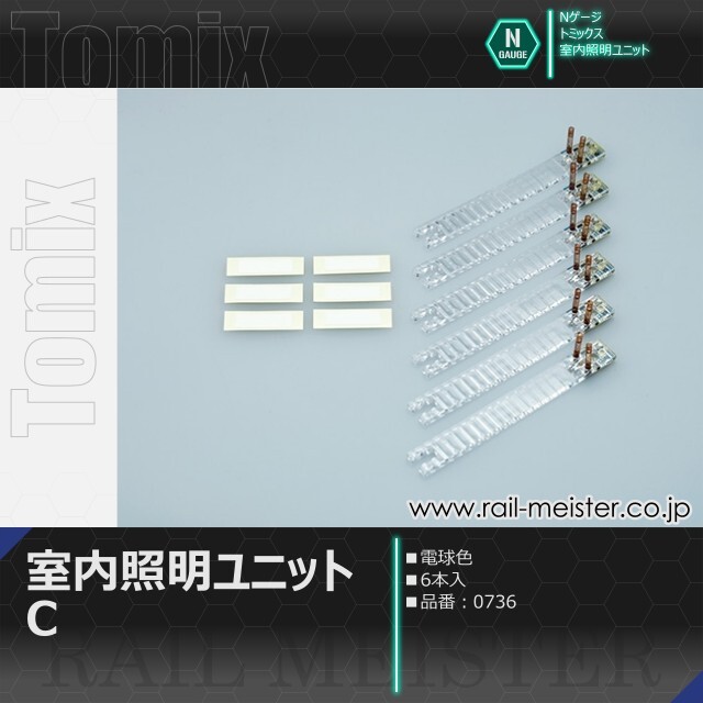 トミックス 室内照明ユニットC