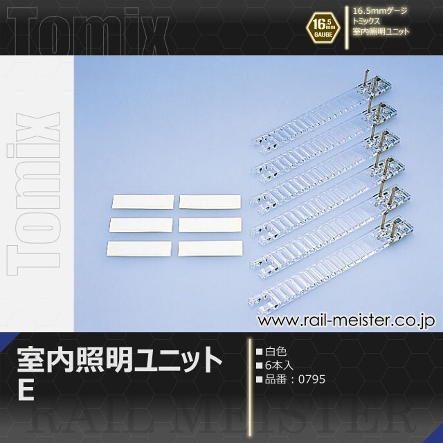 トミックス 室内照明ユニットE