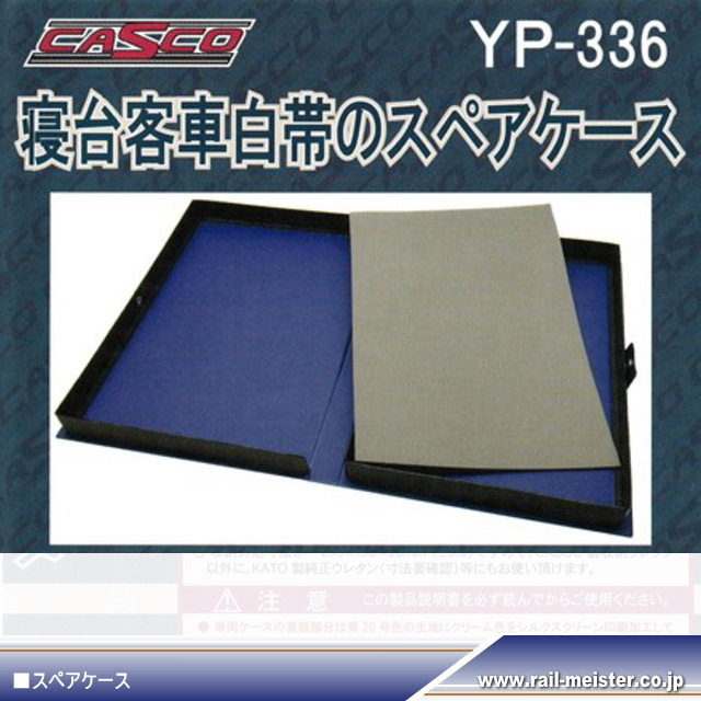 美品】週刊 SL鉄道模型 特製クリアケース