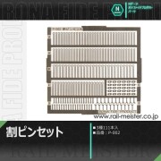 ボナファイデプロダクト 割ピンセット(3種111本入)[P-002]