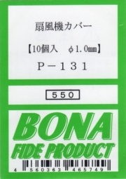 ボナファイデプロダクト製品一覧【鉄道模型専門店レールマイスター】
