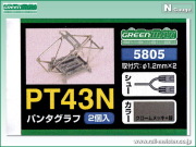 グリーンマックス PT43N パンタグラフ 2基入(旧80-5)[5805]