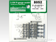 グリーンマックス ナックルカプラー(長・グレー/20個入り)[8052]