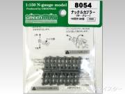 グリーンマックス ナックルカプラー(中・グレー/20個入り)[8054]