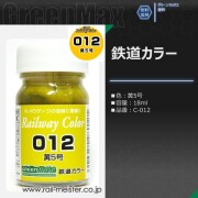 グリーンマックス 鉄道カラー06 青22号[C-06]【鉄道模型専門店レール