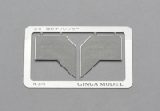 銀河モデル[N-376] デフレクター