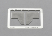 銀河モデル[N-386] デフレクター