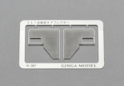 銀河モデル[N-387] デフレクター