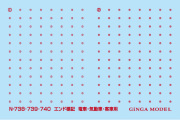 銀河モデル エンド標記[N-740]