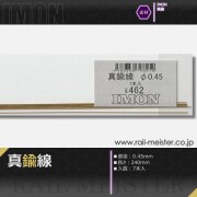 IMON 真鍮線φ0.45(7本入)