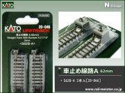 KATO 車止め線路A 62mm(S62B-A) 2本入[20-046]