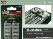KATO 車止め線路A 66mm(S66B-ALT)(標識灯点灯仕様)[20-063