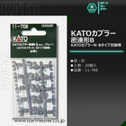 KATO KATOカプラー 密連形B(グレー) KATOカプラーN・Bタイプ交換用 20個入[11-706]