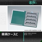 KATO 車両ケースC(電・気動・客車4両用)[10-212]