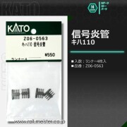 KATO/ラウンドハウス-NゲージAssyパーツ商品一覧【鉄道模型専門