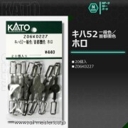 KATOパーツセット Assyパーツ】 双頭式カプラー (フック付) (6個入り) (鉄道模型