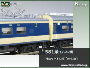 Nゲージ   ラウンドハウス KATO鉄道模型オンラインショッピング ファーラー(N) 2118