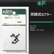 KATO 双頭式カプラー(フック付)[Z01-0257]