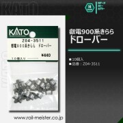 カトー(KATO) Nゲージパーツ【鉄道模型専門店レールマイスター】