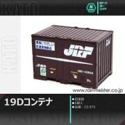 KATO 19Dコンテナ(旧塗装) 5個入[23-573]