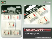 KATO UR19Aコンテナ 日本石油輸送・赤帯 5個入[23-574]