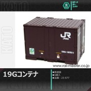 KATO 19Gコンテナ 新塗装 5個入[23-577]