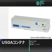 KATO U50Aコンテナ(佐川急便) 2個入[23-579]