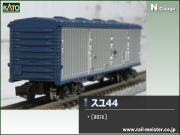 KATO スニ40[8005]【鉄道模型専門店レールマイスター】