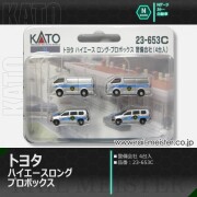 KATO トヨタ ハイエース ロング・プロボックス 警備会社(4台入)[23-653C]