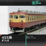 KATO 455系 急行まつしま 7両セット[10-1632]