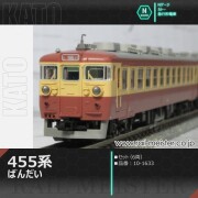 KATO 455系 急行ばんだい 6両セット[10-1633]