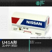 KATO U41A形コンテナ(ゼロ) 3個入[23-503-B]
