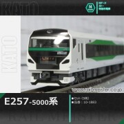 KATO E257系5000番台 9両セット[10-1883]