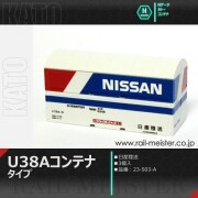 KATO U38Aコンテナタイプ(日産陸送) 3個入[23-503-A]