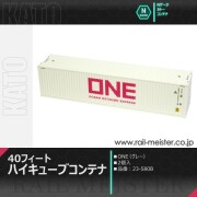 KATO 40フィート ハイキューブコンテナ ONE(グレー) 2個入[23-580B]