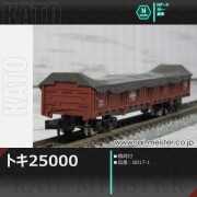 KATO トキ25000[8017]【鉄道模型専門店レールマイスター】