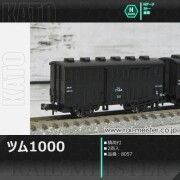 KATO Nゲージ 貨車 詰め合わせ KATO ワム70000 2両入[8056]【鉄道模型専門店レールマイスター】
