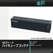 KATO 40フィート ハイキューブコンテナ 日本郵船 2個入[23-580C]