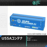 KATO U55Aコンテナ(エコライナー) 2個入[23-584-A]