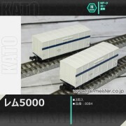 KATO/ラウンドハウス-Nゲージ貨車商品一覧【鉄道模型専門店レールマイ