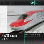 KATO E6系新幹線「こまち」 基本セット(3両)[10-1973]